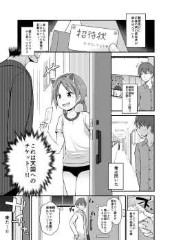 Page 3 of Loli Soap de Nukinuki Shiyo
