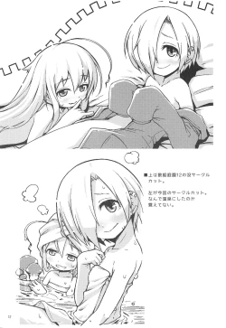 Page 16 of Koume-chan toka