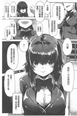 Page 107 of Kowasare Otome | 被搞壞的美少女