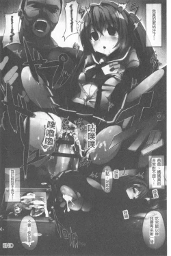 Page 10 of Kowasare Otome | 被搞壞的美少女