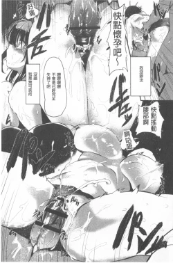 Page 117 of Kowasare Otome | 被搞壞的美少女