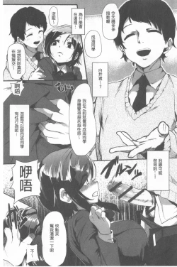 Page 121 of Kowasare Otome | 被搞壞的美少女