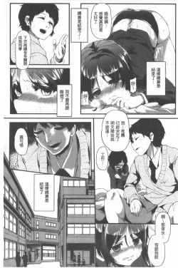 Page 129 of Kowasare Otome | 被搞壞的美少女