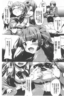 Page 137 of Kowasare Otome | 被搞壞的美少女