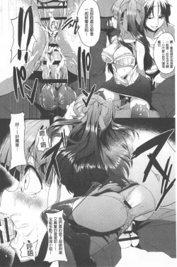 Page 148 of Kowasare Otome | 被搞壞的美少女