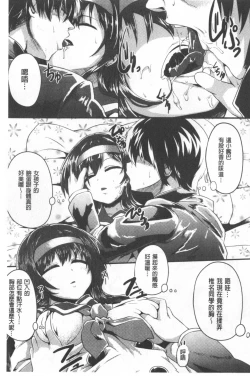 Page 183 of Kowasare Otome | 被搞壞的美少女