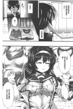 Page 185 of Kowasare Otome | 被搞壞的美少女