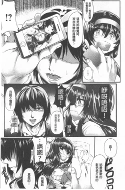 Page 195 of Kowasare Otome | 被搞壞的美少女