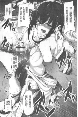 Page 26 of Kowasare Otome | 被搞壞的美少女