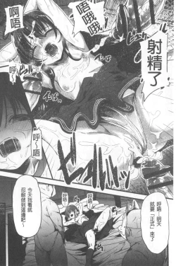 Page 30 of Kowasare Otome | 被搞壞的美少女