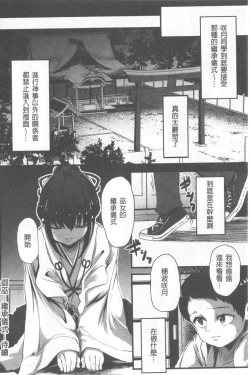 Page 32 of Kowasare Otome | 被搞壞的美少女