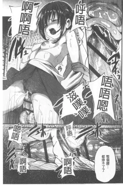 Page 43 of Kowasare Otome | 被搞壞的美少女