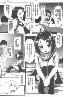 Page 58 of Kowasare Otome | 被搞壞的美少女