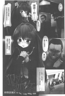 Page 5 of Kowasare Otome | 被搞壞的美少女