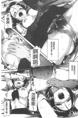 Page 63 of Kowasare Otome | 被搞壞的美少女