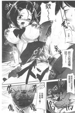 Page 75 of Kowasare Otome | 被搞壞的美少女