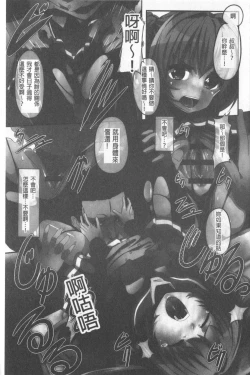 Page 7 of Kowasare Otome | 被搞壞的美少女