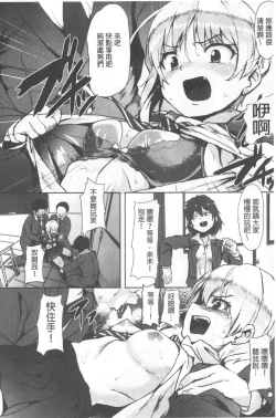 Page 84 of Kowasare Otome | 被搞壞的美少女