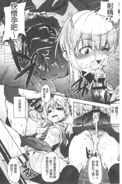 Page 92 of Kowasare Otome | 被搞壞的美少女