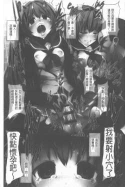 Page 9 of Kowasare Otome | 被搞壞的美少女