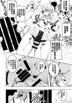 Page 13 of Koukotsu no Kishi Elfina III