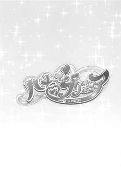 Page 2 of Hametto! PreCure