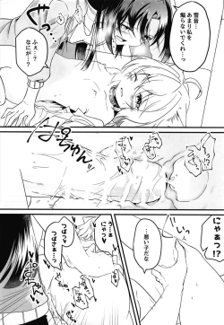 Page 21 of Kazanarichi no Yukineko-chan