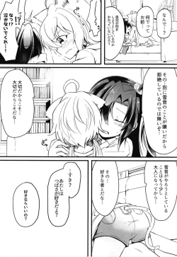 Page 5 of Kazanarichi no Yukineko-chan