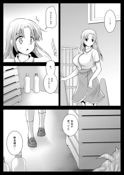 Page 4 of Seifuku Shokushu 11