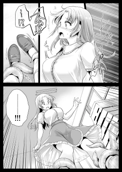 Page 5 of Seifuku Shokushu 11