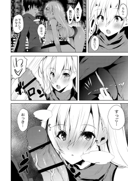 Page 125 of Haramase Friends