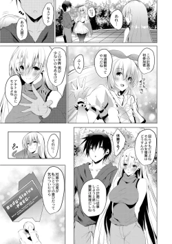 Page 137 of Haramase Friends