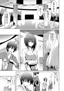 Page 140 of Haramase Friends