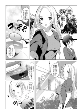 Page 143 of Haramase Friends