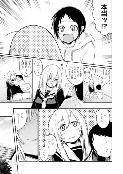 Page 131 of Kiss Shite, Sensei. - Kiss me, Teacher