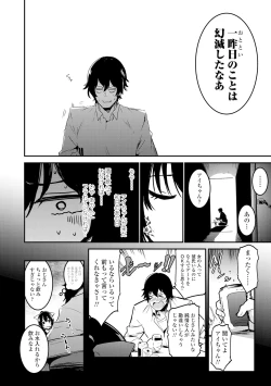 Page 90 of Kiss Shite, Sensei. - Kiss me, Teacher