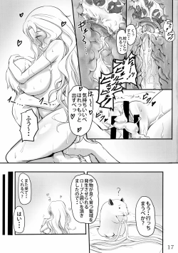Page 16 of Nemunon Mama to Tororin Seikatsu