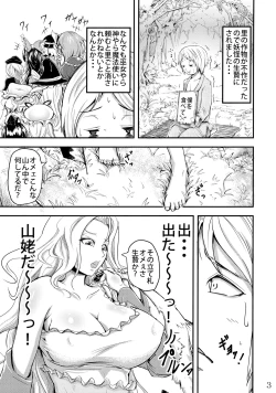 Page 2 of Nemunon Mama to Tororin Seikatsu