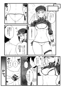 Page 6 of GIRLFriend's 16