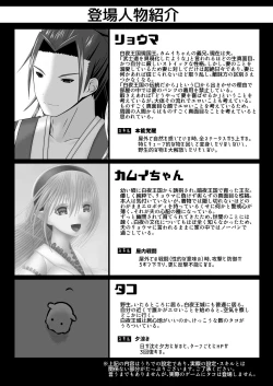 Page 2 of Byakuya Kyoudai Renri Daigoya