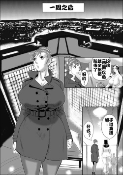 Page 22 of Zoku Mesu Kachou Jogeza - Ikenie Duma