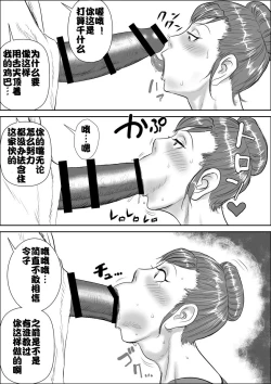 Page 29 of Zoku Mesu Kachou Jogeza - Ikenie Duma