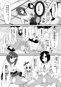 Page 13 of Kyoushitsu no Joou 1