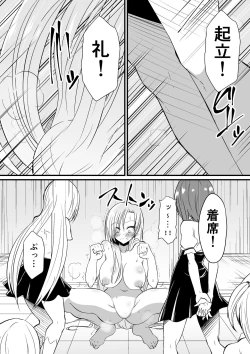 Page 3 of Kyoushitsu no Joou 1