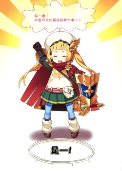 Page 15 of Sekaiju no Anone X0