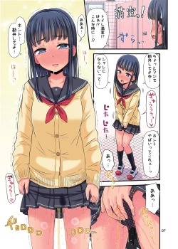 Page 8 of Oshikko Hyakkei 4