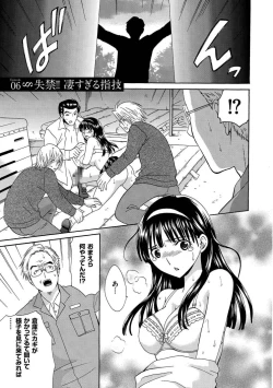 Page 101 of Houkago NTR