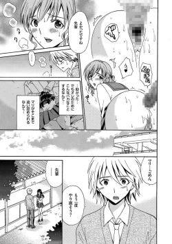Page 103 of Houkago NTR