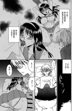 Page 115 of Houkago NTR