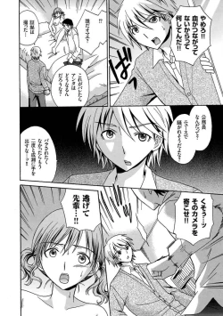 Page 132 of Houkago NTR